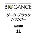BIOGANCE ダーク・ブラックシャンプー 1L