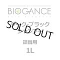 BIOGANCE ダーク・ブラックシャンプー 1L