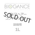 BIOGANCE グリスヘアーコンディショナー 1L