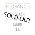BIOGANCE マイパピーシャンプー 1L