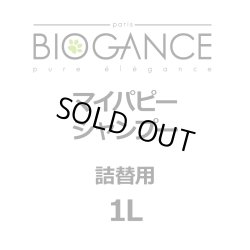 画像1: BIOGANCE マイパピーシャンプー 1L