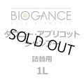 BIOGANCE タウニー・アプリコットシャンプー 1L