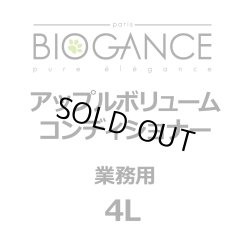 画像1: BIOGANCE アップルボリュームコンディショナー 4L
