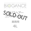 BIOGANCE グリスヘアーコンディショナー 4L