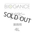 BIOGANCE マイパピーシャンプー 4L