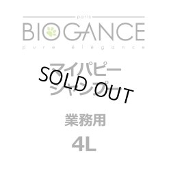 画像1: BIOGANCE マイパピーシャンプー 4L