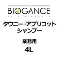 BIOGANCE タウニー・アプリコットシャンプー 4L
