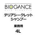 BIOGANCE テリア・シークレット シャンプー 4L