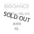 BIOGANCE テリア・シークレット シャンプー 4L