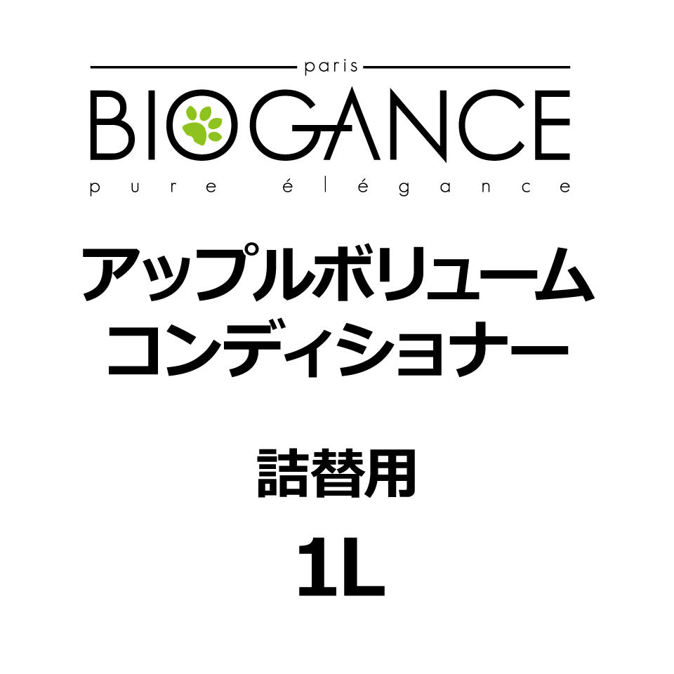 BIOGANCE アップルボリュームコンディショナー 1L
